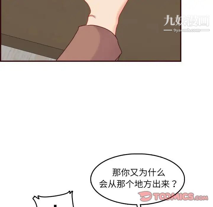 妈妈是女大学生第69话