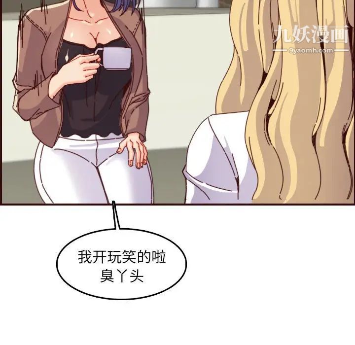 妈妈是女大学生第69话