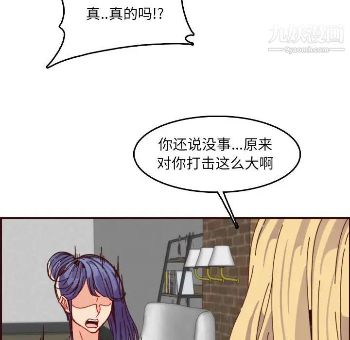 妈妈是女大学生第69话