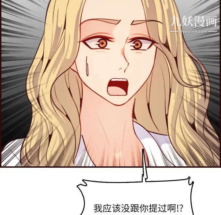 妈妈是女大学生第69话