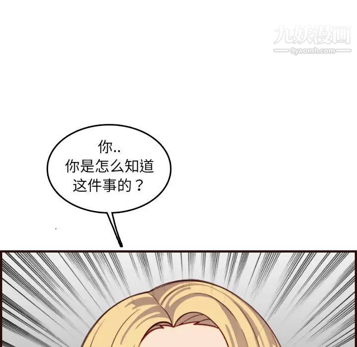 妈妈是女大学生第69话