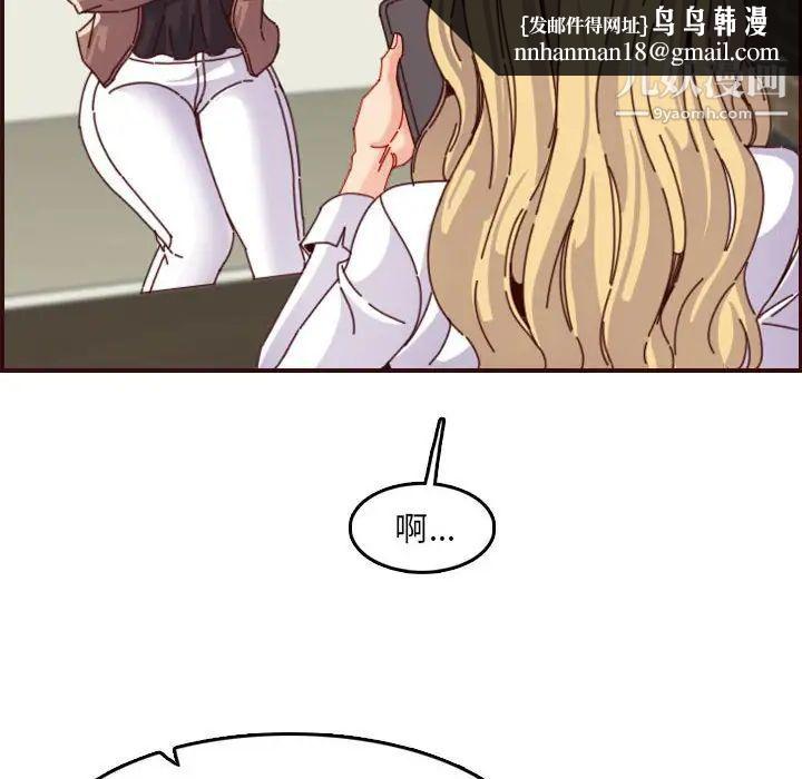 妈妈是女大学生第69话