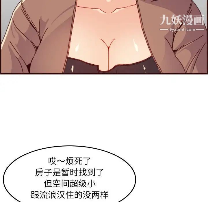 妈妈是女大学生第69话