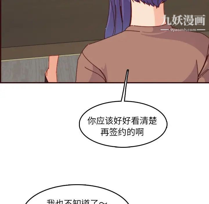妈妈是女大学生第69话
