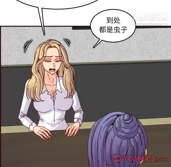 妈妈是女大学生第69话