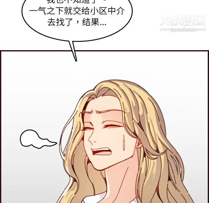 妈妈是女大学生第69话