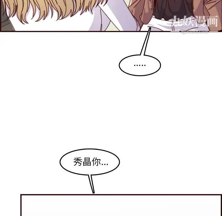 妈妈是女大学生第69话