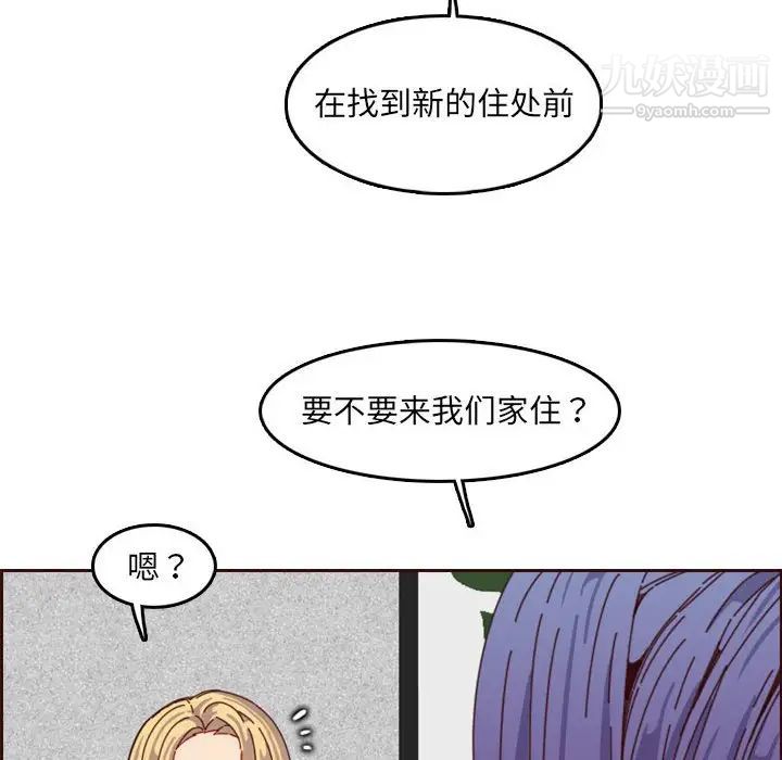 妈妈是女大学生第69话