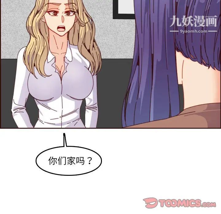 妈妈是女大学生第69话