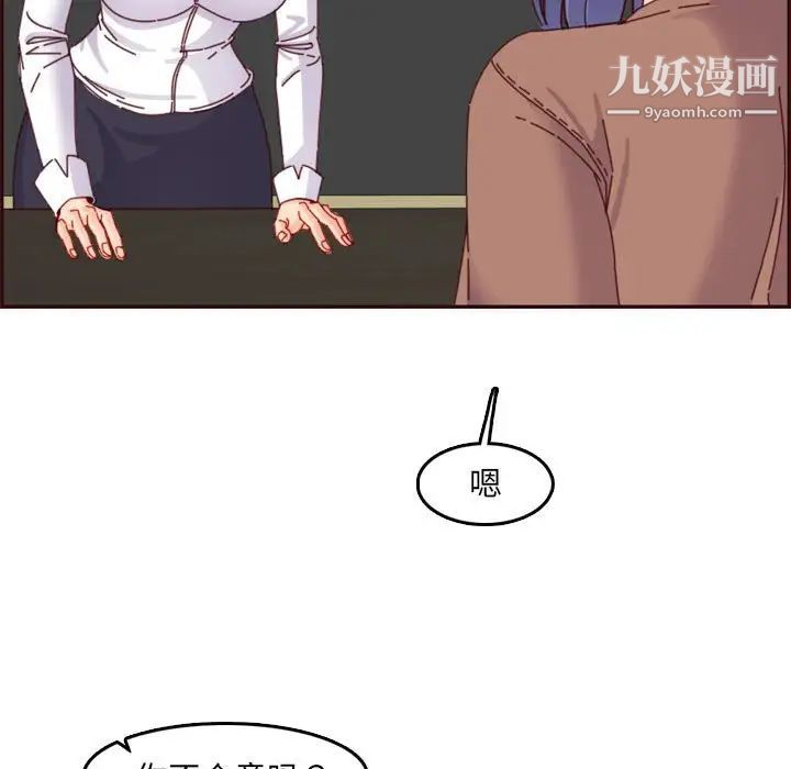 妈妈是女大学生第69话