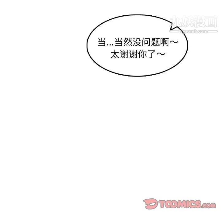 妈妈是女大学生第69话
