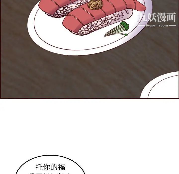 妈妈是女大学生第69话