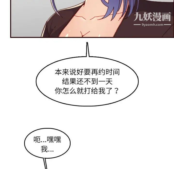 妈妈是女大学生第69话