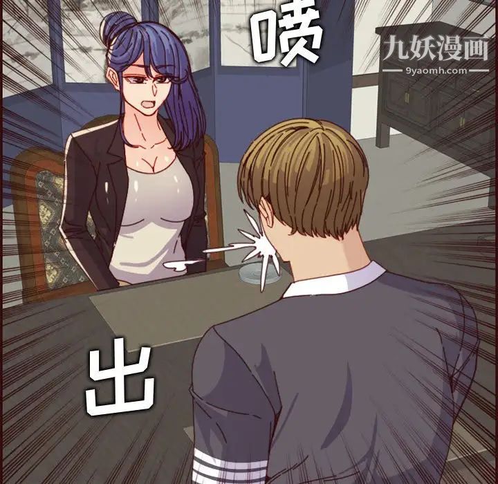 妈妈是女大学生第69话