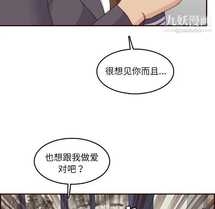 妈妈是女大学生第69话