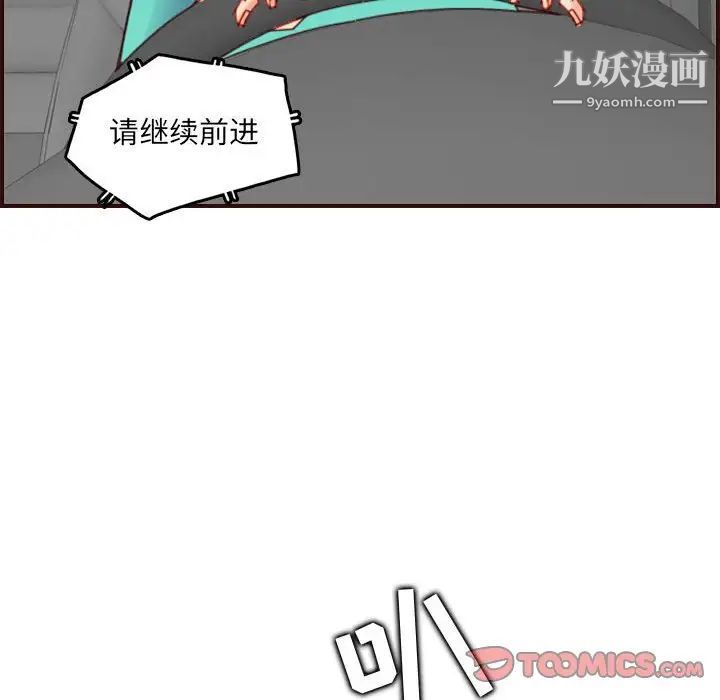 妈妈是女大学生第69话