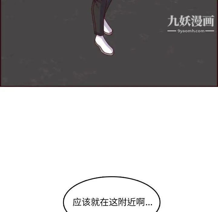 妈妈是女大学生第69话