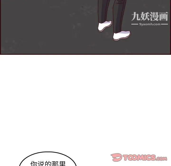 妈妈是女大学生第69话