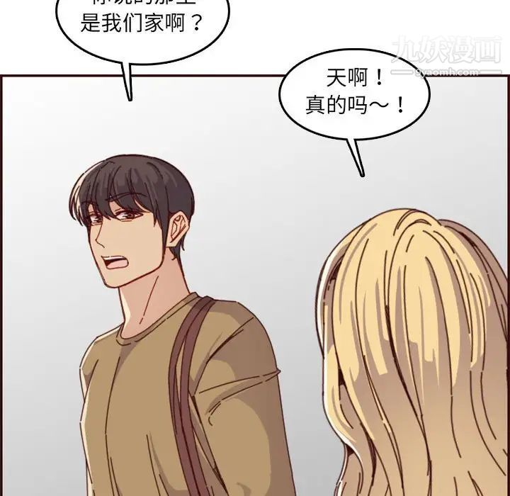妈妈是女大学生第69话