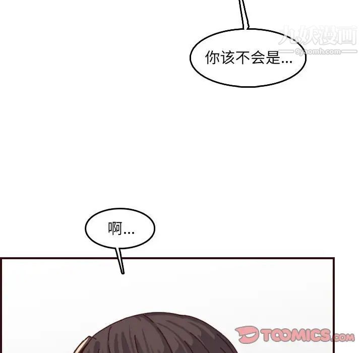 妈妈是女大学生第69话