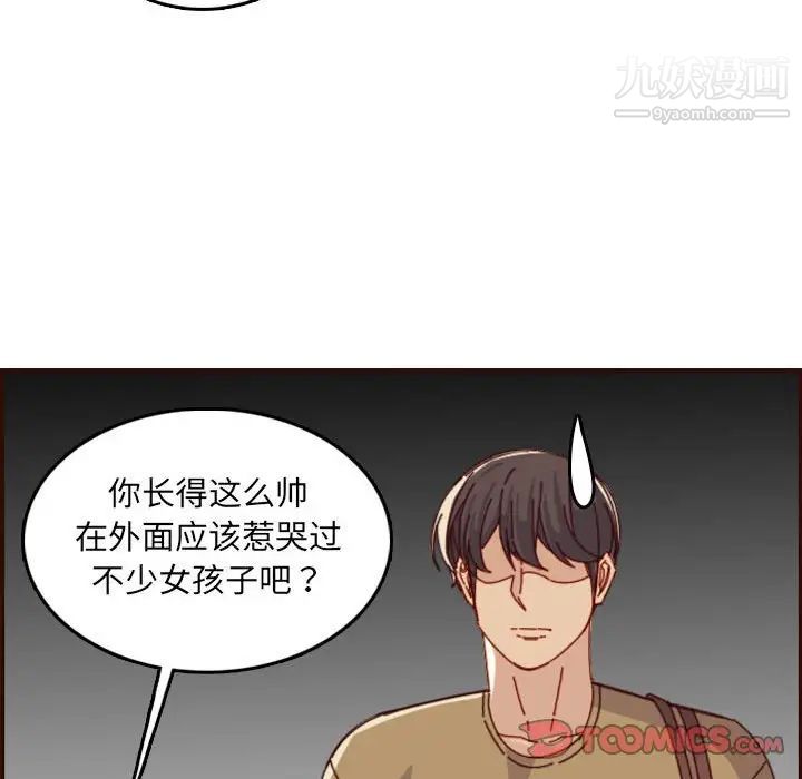 妈妈是女大学生第69话