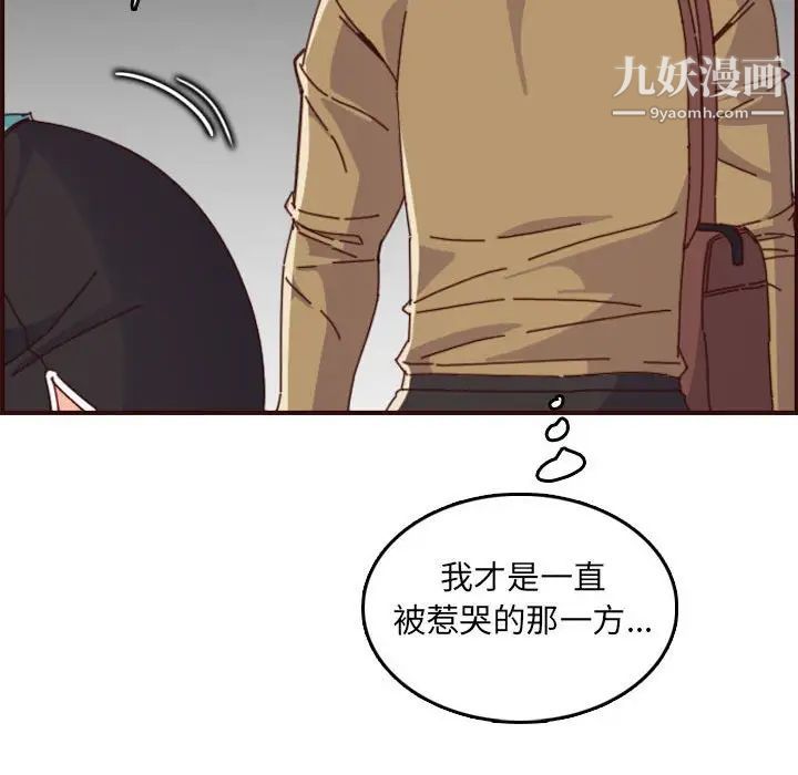 妈妈是女大学生第69话