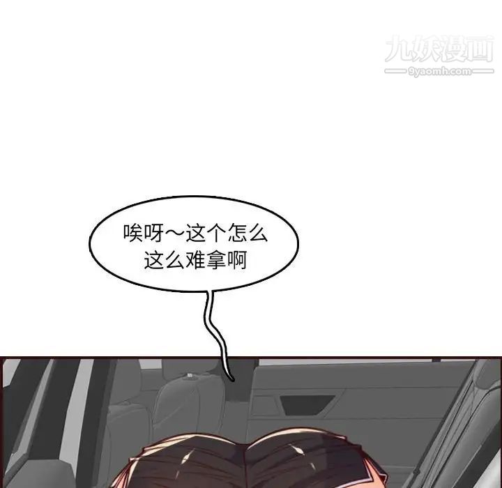 妈妈是女大学生第69话