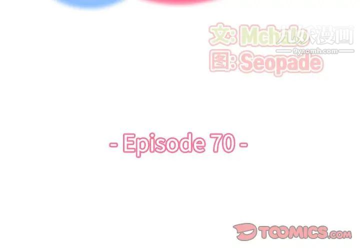 妈妈是女大学生第70话