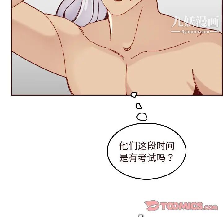 妈妈是女大学生第70话