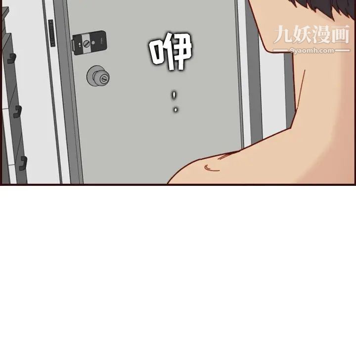 妈妈是女大学生第70话