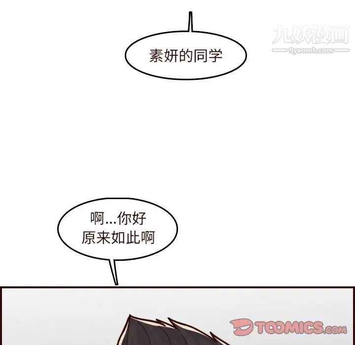 妈妈是女大学生第70话