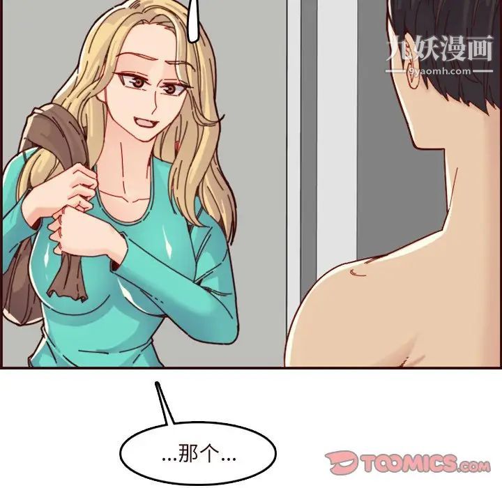 妈妈是女大学生第70话