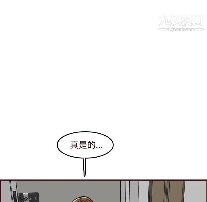 妈妈是女大学生第70话