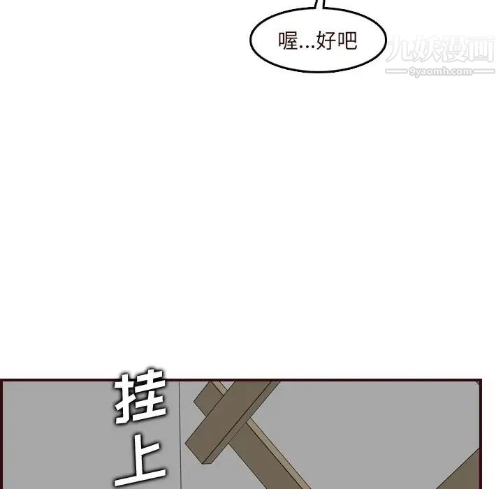 妈妈是女大学生第70话