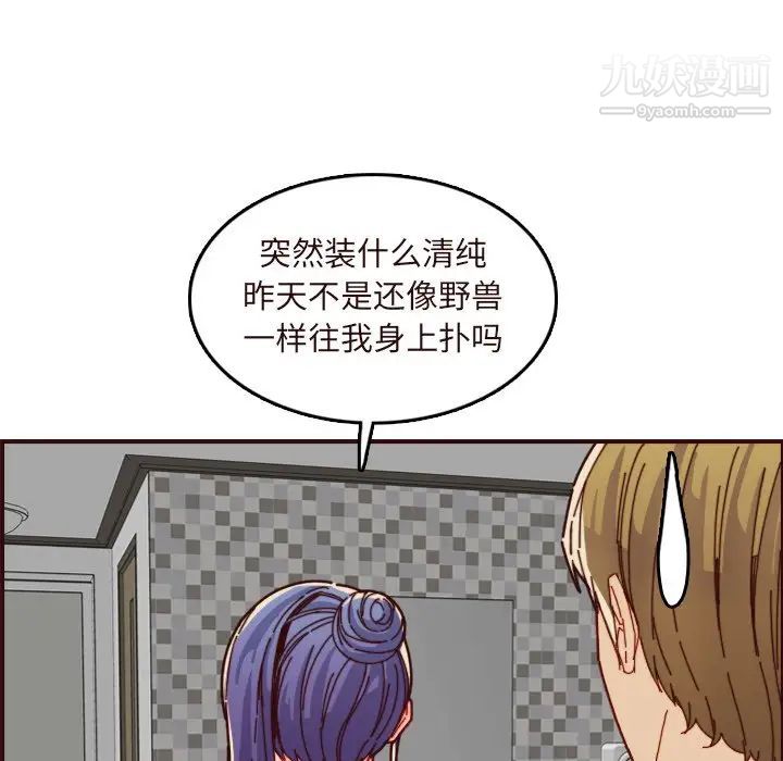 妈妈是女大学生第70话