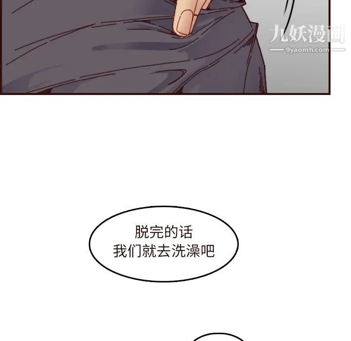 妈妈是女大学生第70话