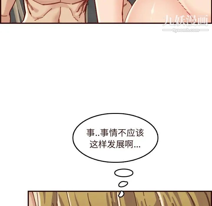 妈妈是女大学生第70话