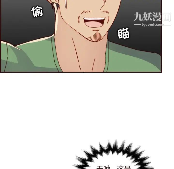 妈妈是女大学生第70话