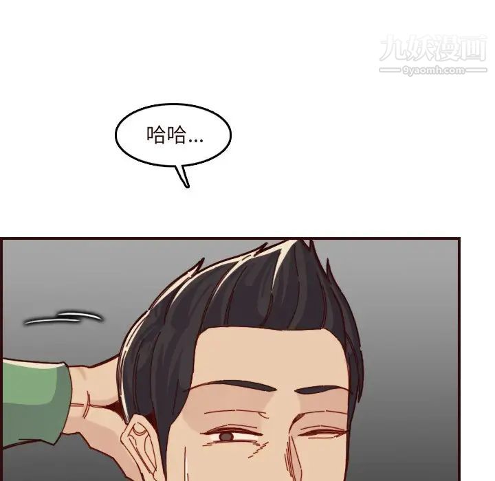 妈妈是女大学生第70话