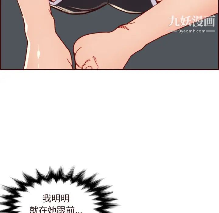 妈妈是女大学生第70话