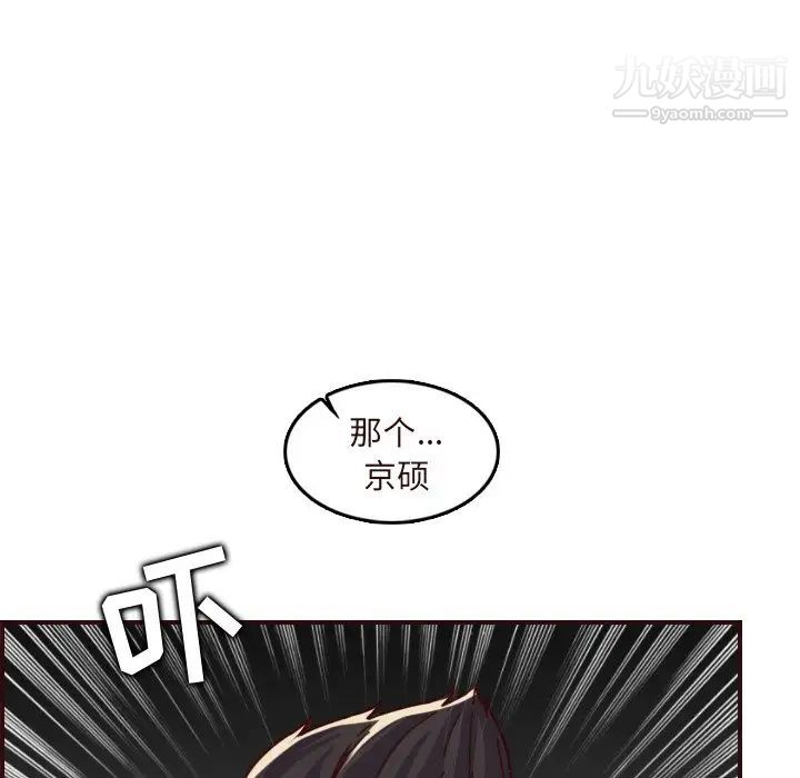 妈妈是女大学生第70话