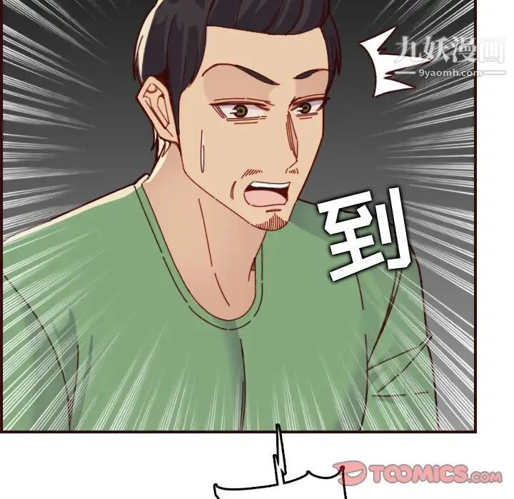 妈妈是女大学生第70话