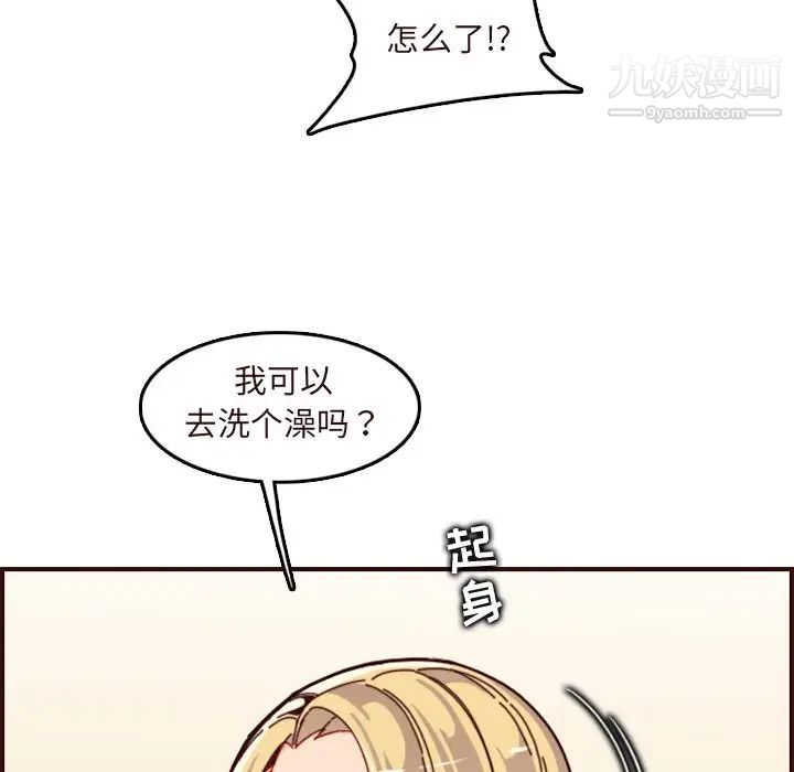 妈妈是女大学生第70话