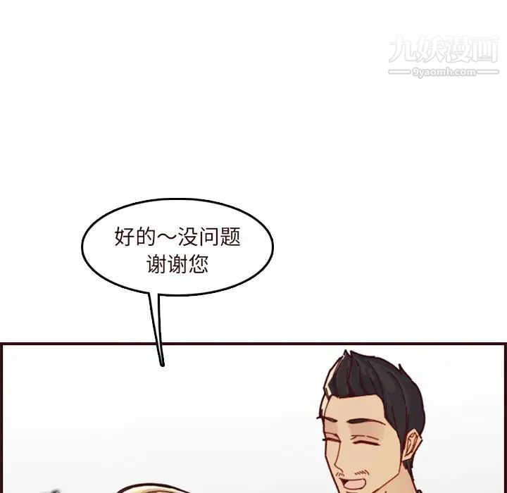 妈妈是女大学生第70话