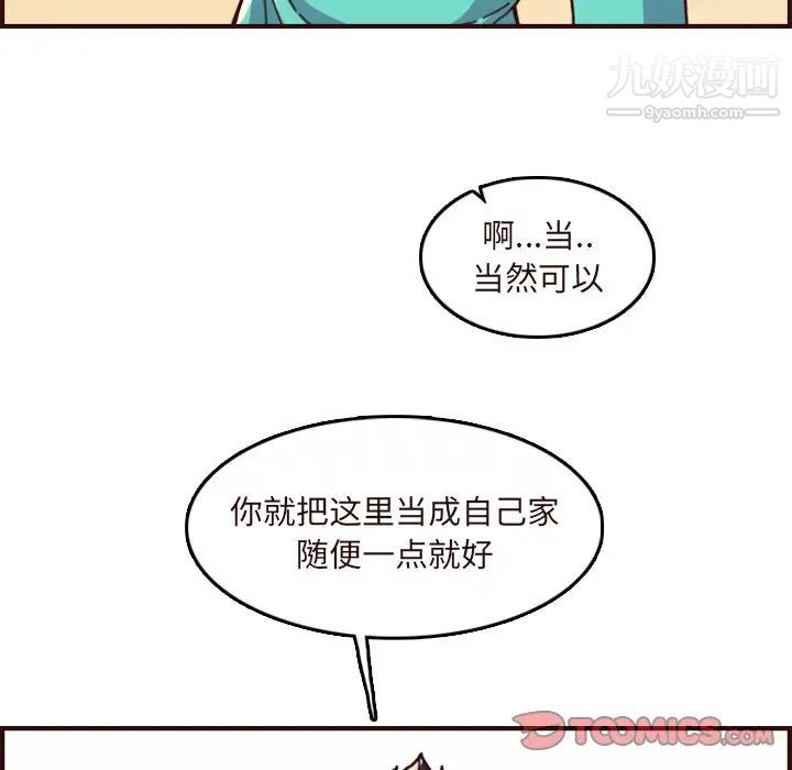 妈妈是女大学生第70话