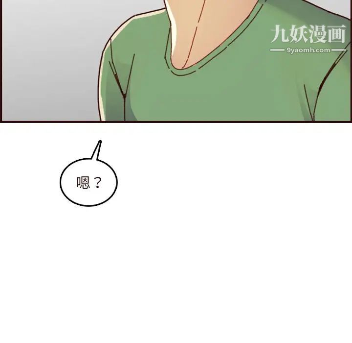 妈妈是女大学生第70话