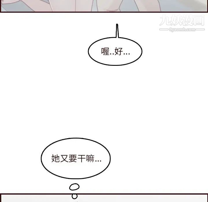 妈妈是女大学生第70话