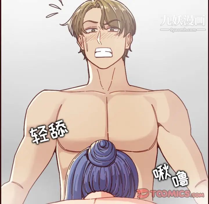 妈妈是女大学生第70话