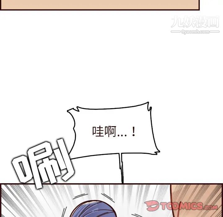 妈妈是女大学生第70话