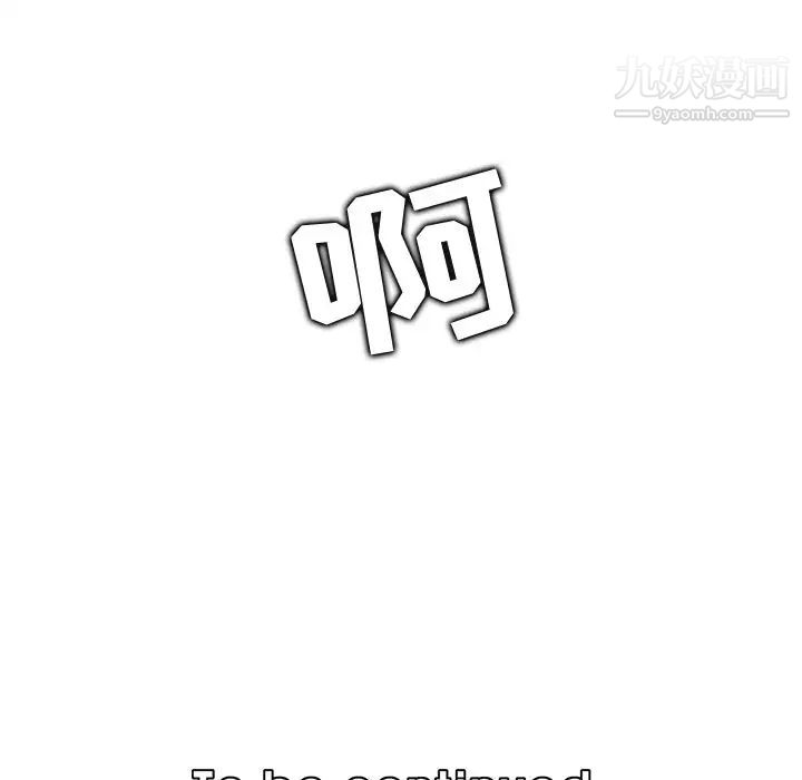 妈妈是女大学生第70话